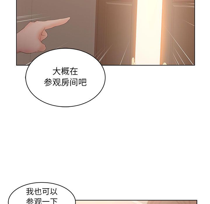 诬告:第25话-52