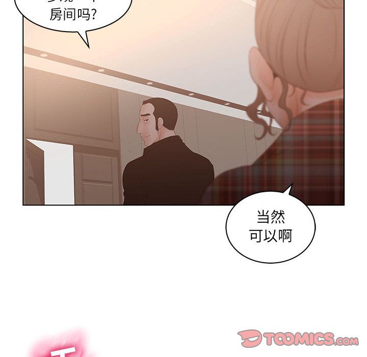 诬告:第25话-53