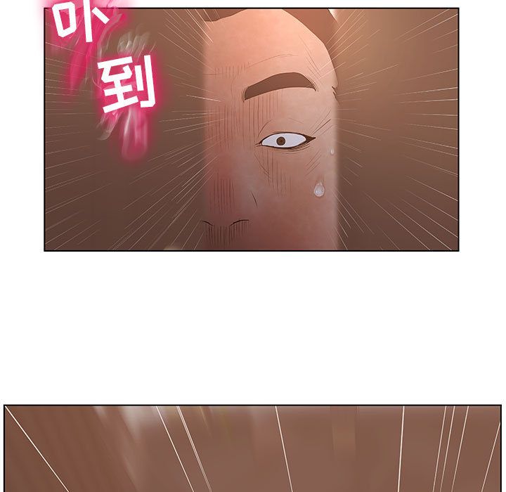 诬告:第25话-54