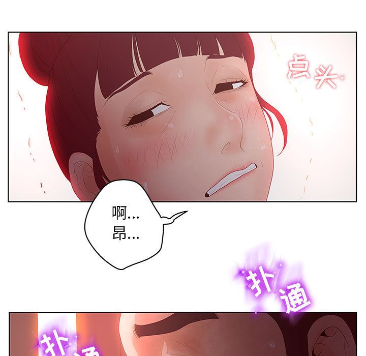 诬告:第25话-68