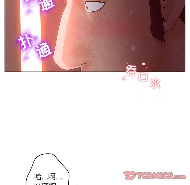 诬告:第25话-69