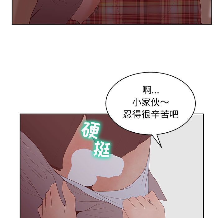 诬告:第25话-74