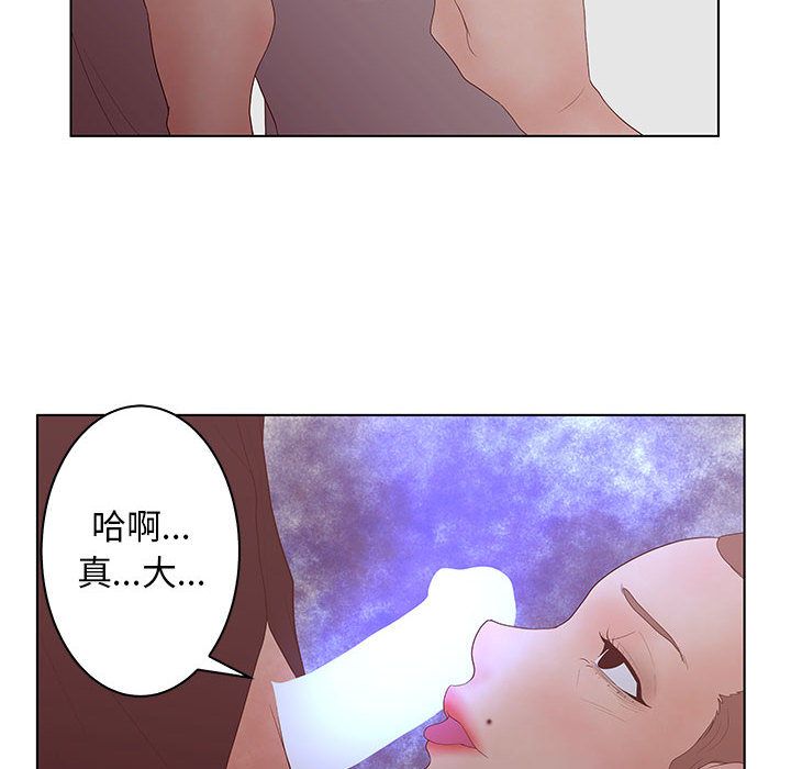 诬告:第25话-75
