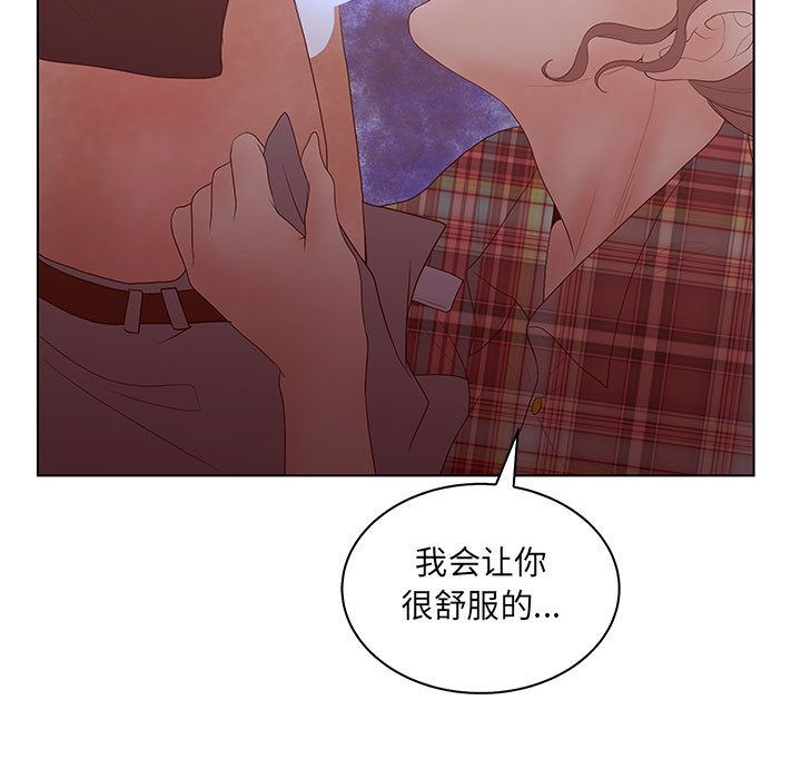 诬告:第25话-76