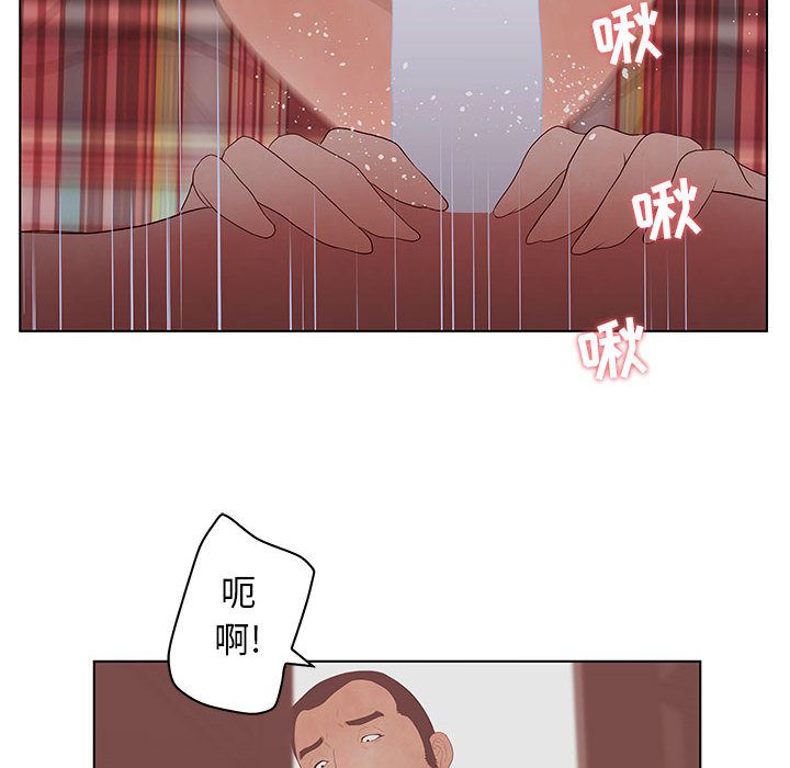 诬告:第25话-79