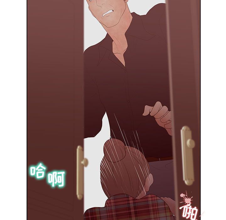 诬告:第25话-80