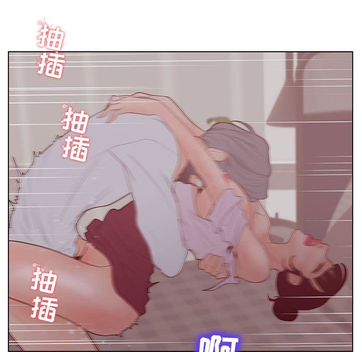 诬告:第25话-83