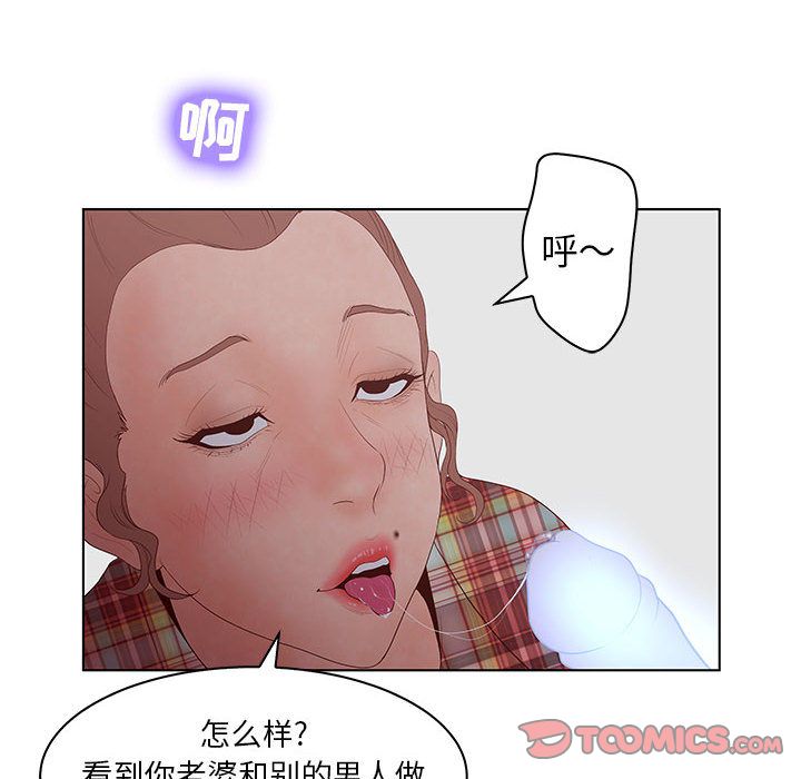 诬告:第25话-85