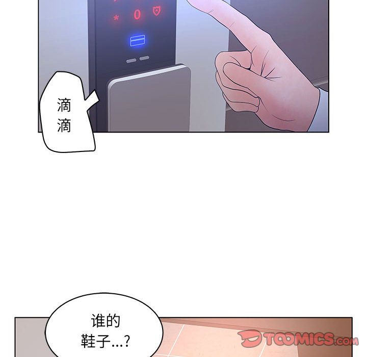 诬告:第25话-105