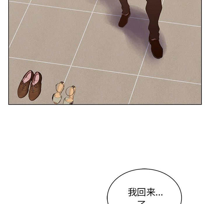 诬告:第25话-107