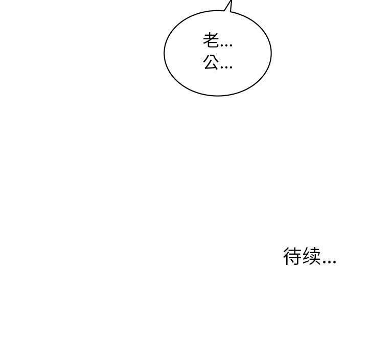 诬告:第25话-112