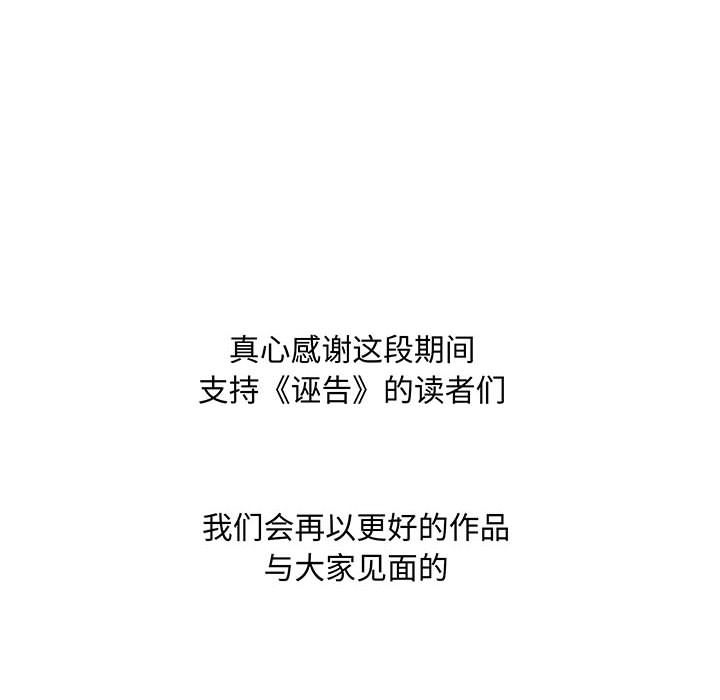[完结]:第28话-103