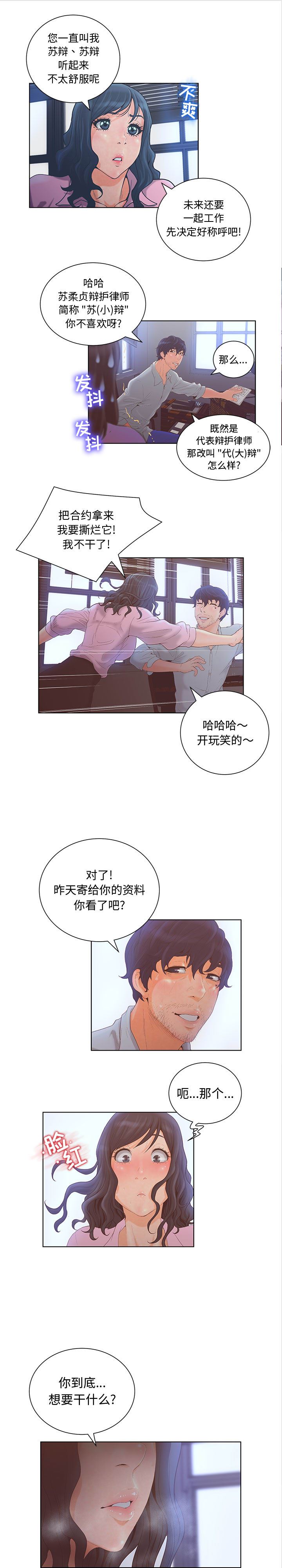 诬告：3-7