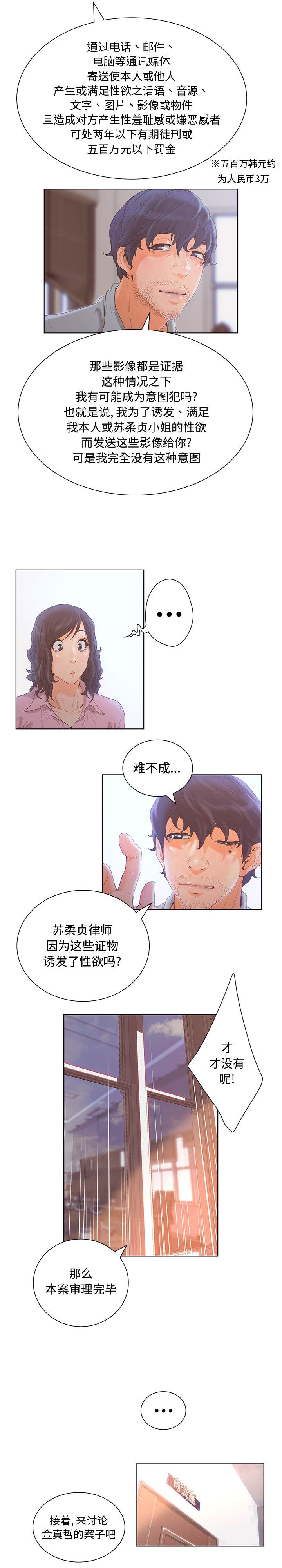诬告：3-8