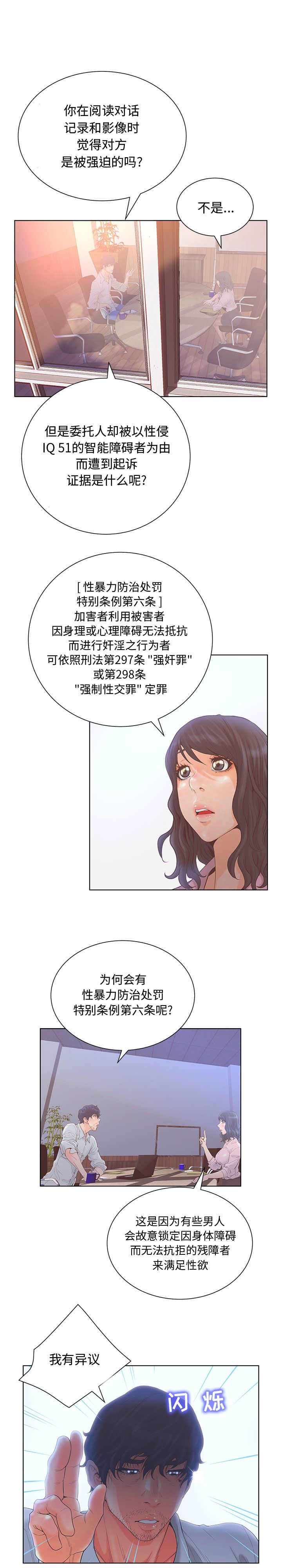 诬告：3-9