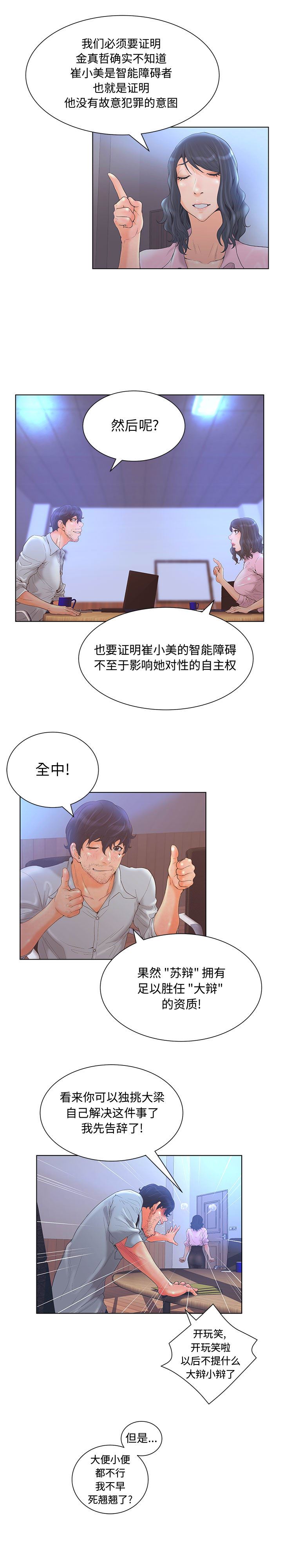 诬告：3-11