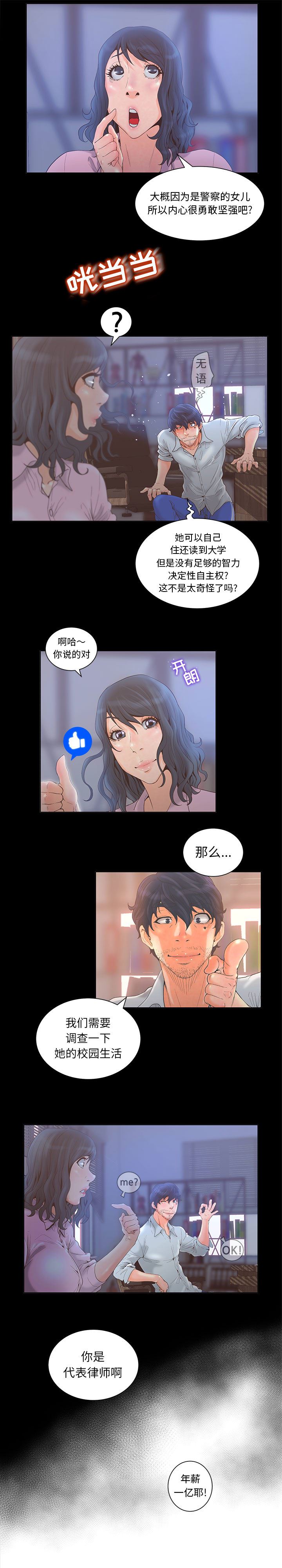 诬告：3-14