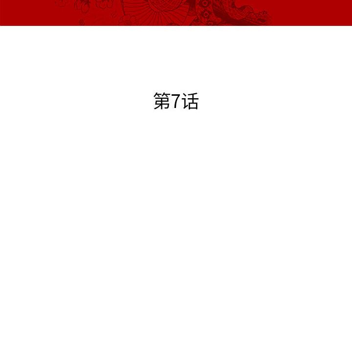 诬告：7-9