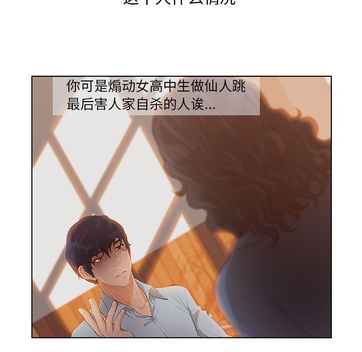 诬告：7-18