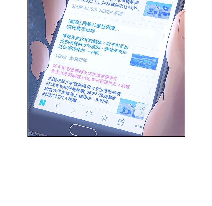 诬告：7-33
