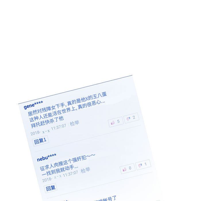 诬告：7-34