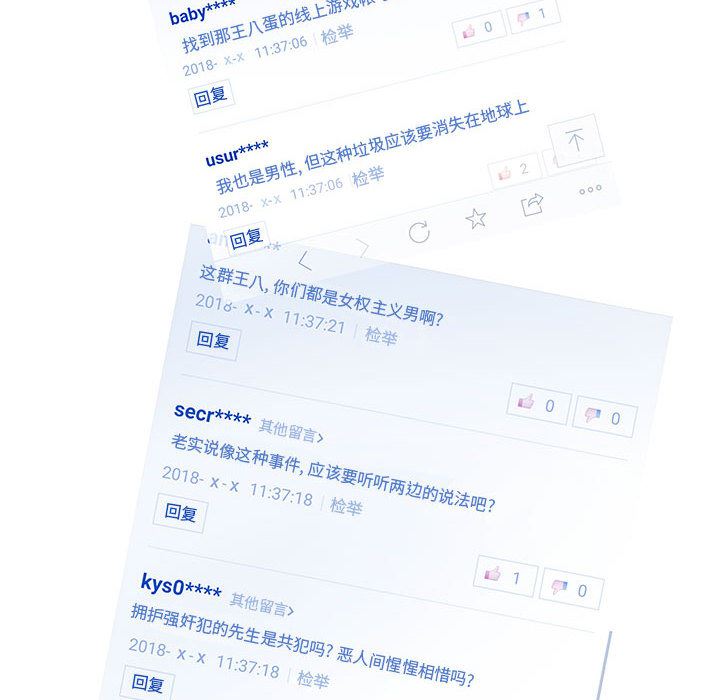 诬告：7-35