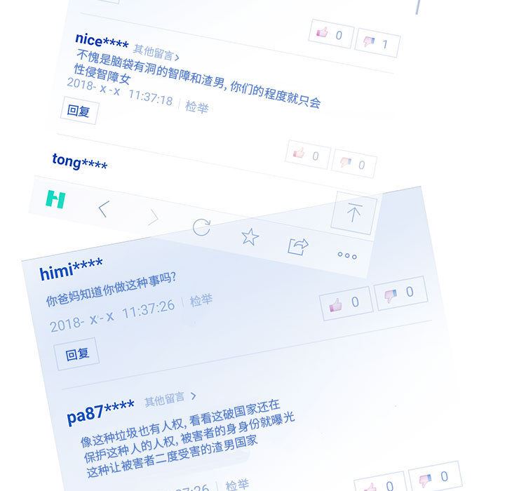 诬告：7-36