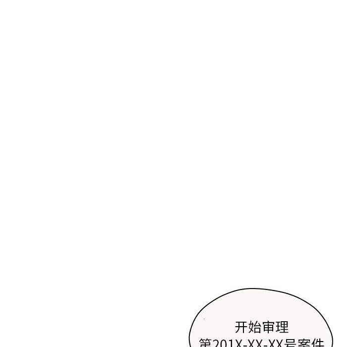 诬告：7-53