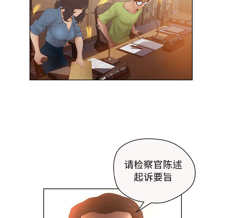 诬告：7-59