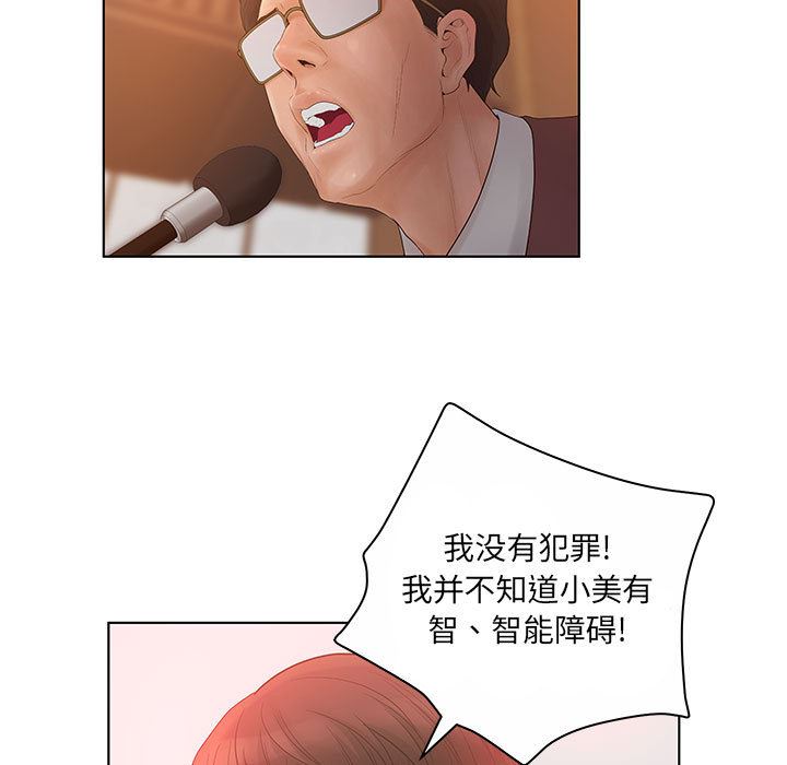 诬告：7-68