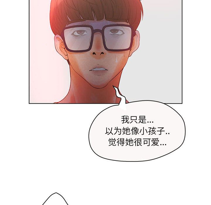 诬告：7-69