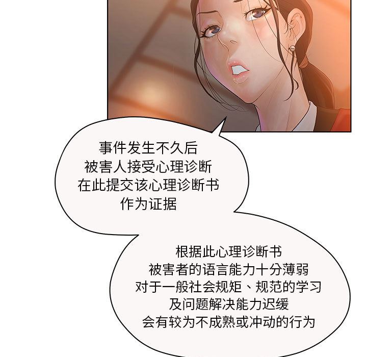 诬告：7-76