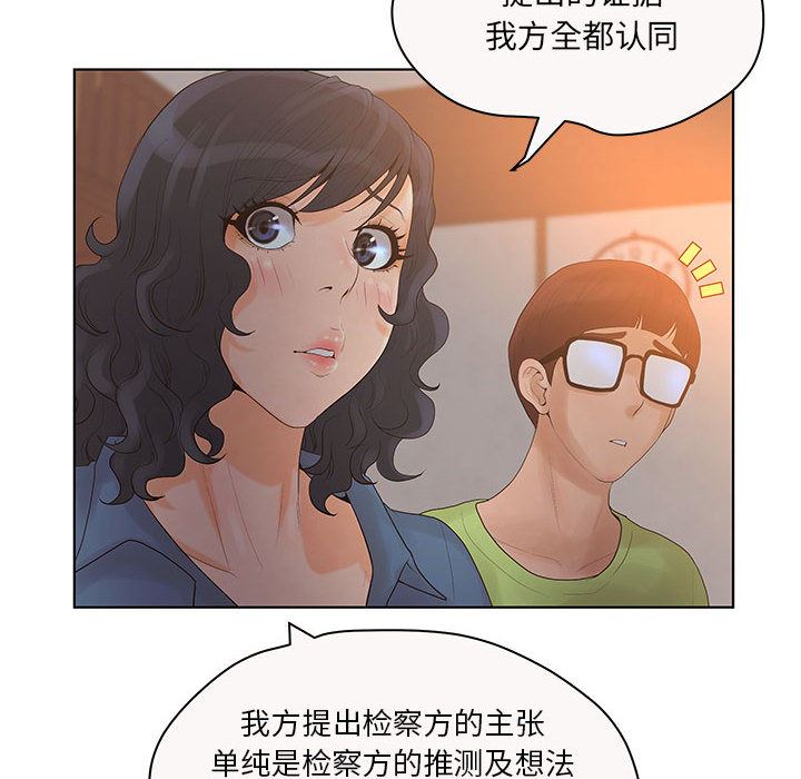 诬告：7-79