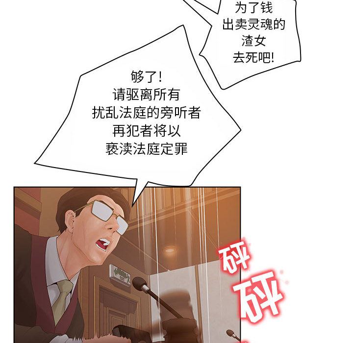 诬告：7-81