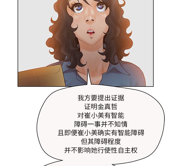 诬告：7-86