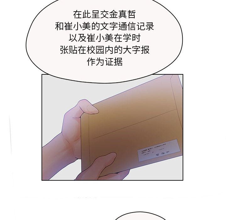 诬告：7-87