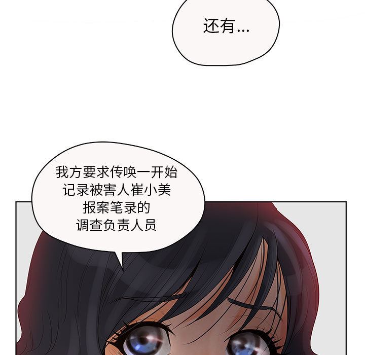 诬告：7-88
