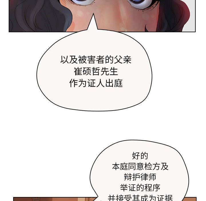 诬告：7-89