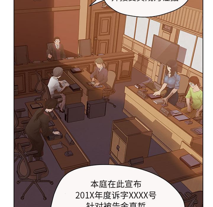 诬告：7-90