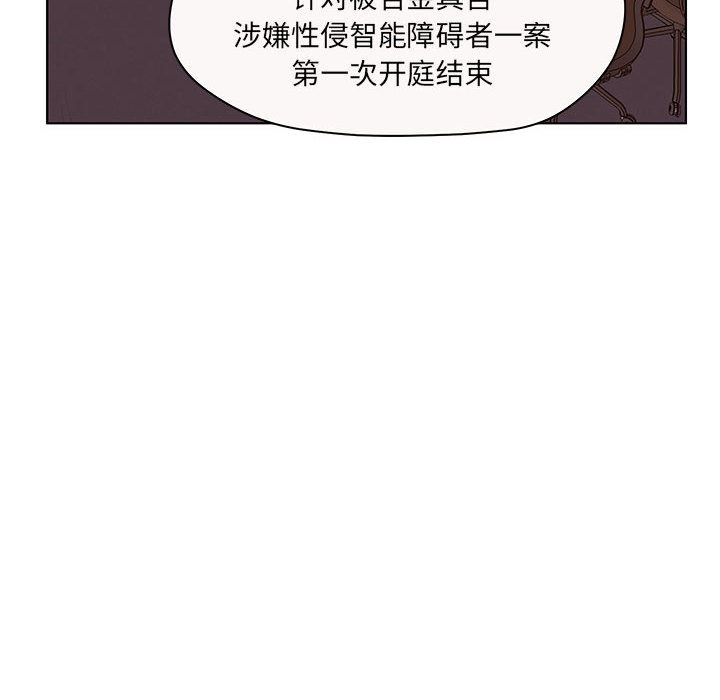 诬告：7-91