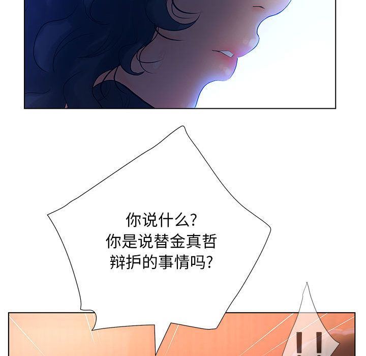 诬告：8-62