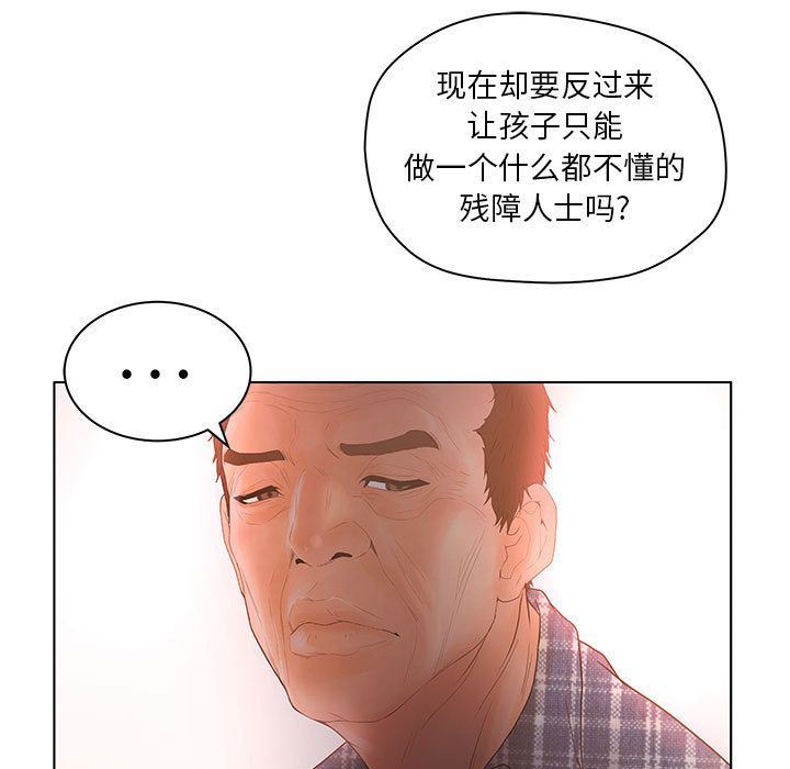 诬告：8-104