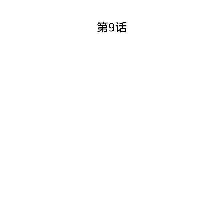 诬告：9-15