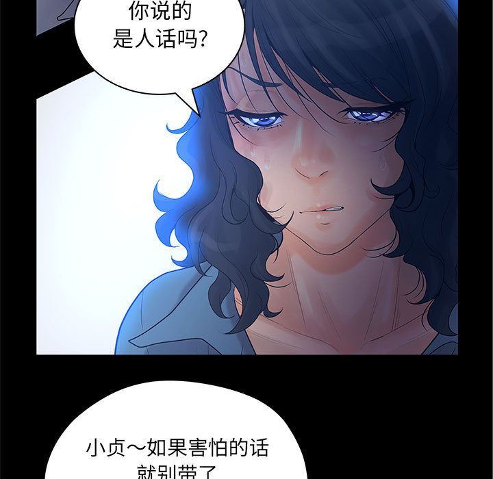诬告：9-32