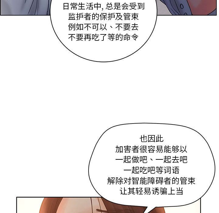 诬告：9-52