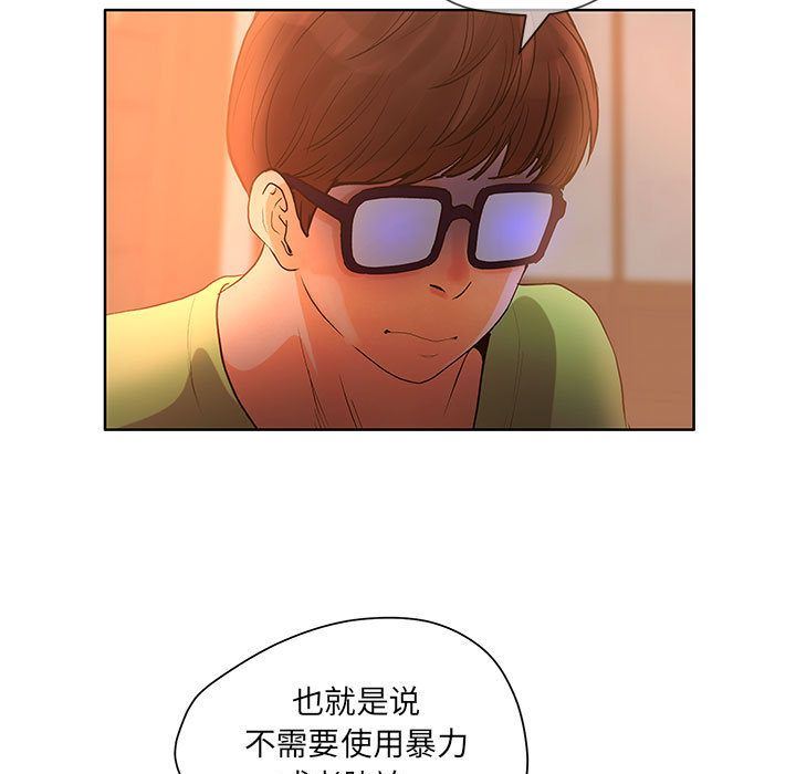 诬告：9-54