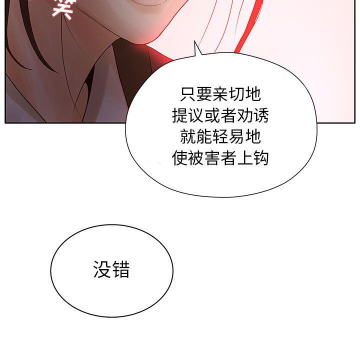 诬告：9-56