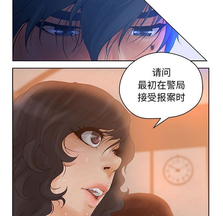 诬告：9-61