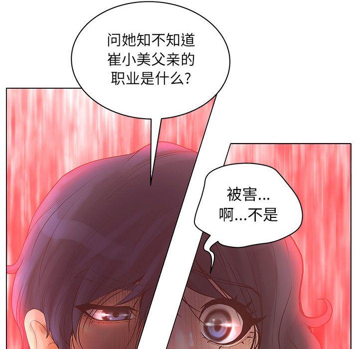 诬告：9-67