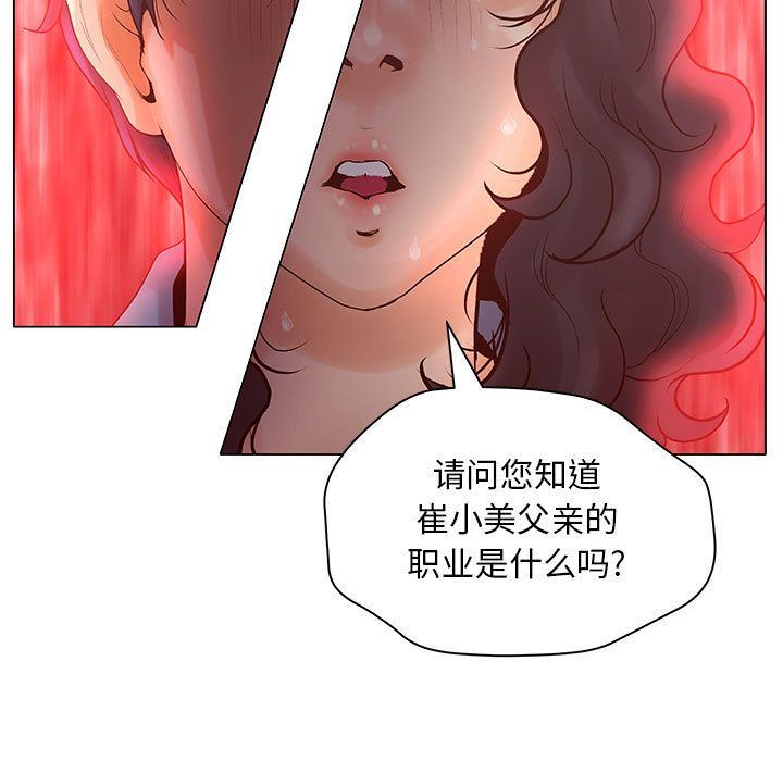 诬告：9-68